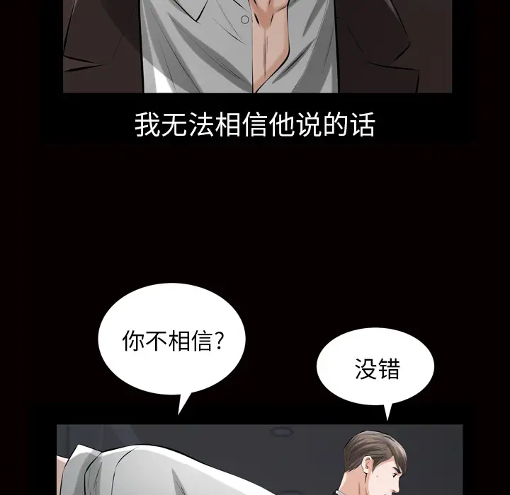他的她[顶通]韩漫全集-第6话无删减无遮挡章节图片 