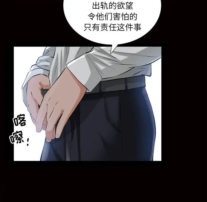 他的她[顶通]韩漫全集-第6话无删减无遮挡章节图片 