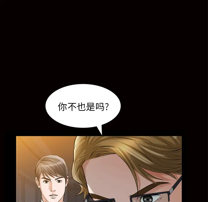 他的她[顶通]韩漫全集-第6话无删减无遮挡章节图片 