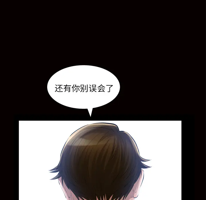 他的她[顶通]韩漫全集-第6话无删减无遮挡章节图片 