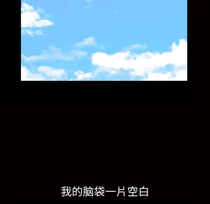 他的她[顶通]韩漫全集-第6话无删减无遮挡章节图片 