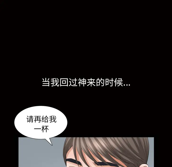 他的她[顶通]韩漫全集-第6话无删减无遮挡章节图片 