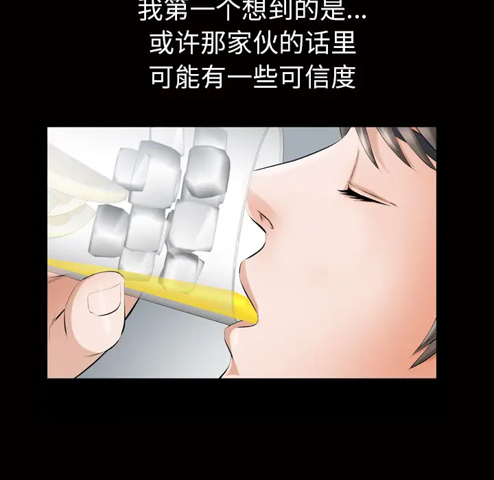 他的她[顶通]韩漫全集-第6话无删减无遮挡章节图片 