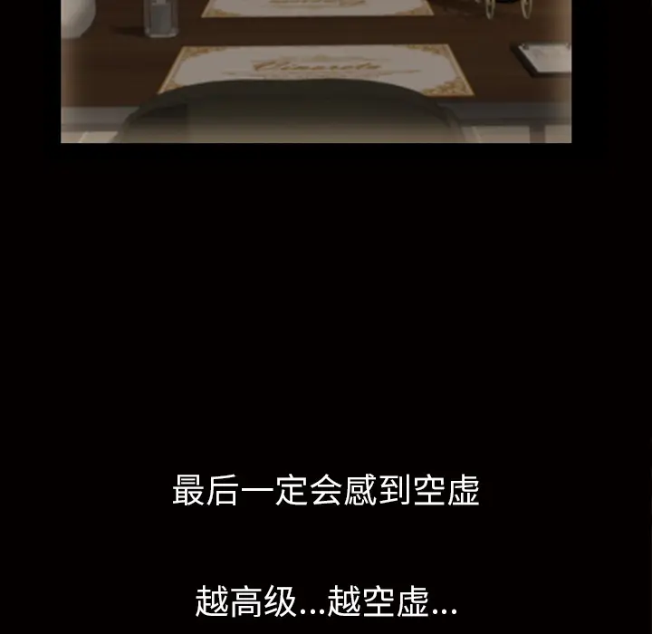 他的她[顶通]韩漫全集-第6话无删减无遮挡章节图片 