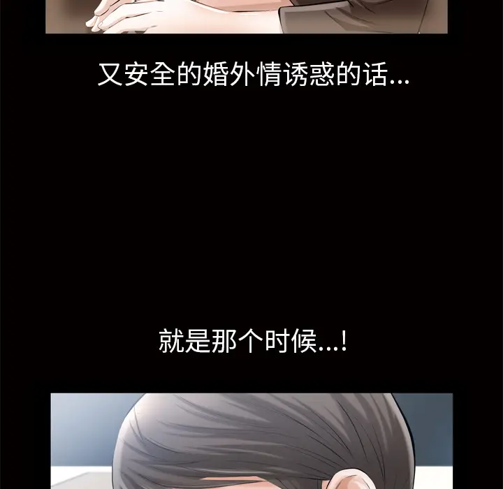 他的她[顶通]韩漫全集-第6话无删减无遮挡章节图片 