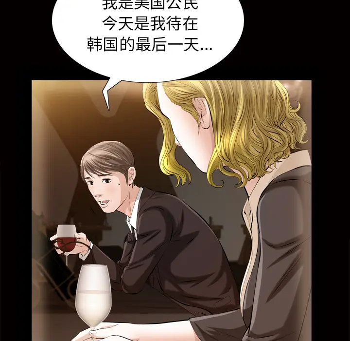 他的她[顶通]韩漫全集-第6话无删减无遮挡章节图片 