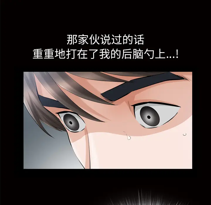 他的她[顶通]韩漫全集-第6话无删减无遮挡章节图片 