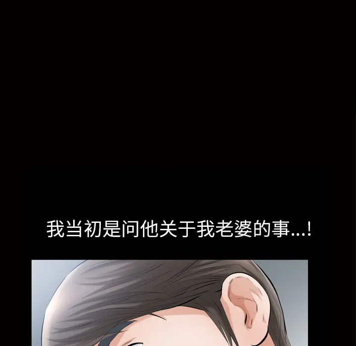 他的她[顶通]韩漫全集-第6话无删减无遮挡章节图片 