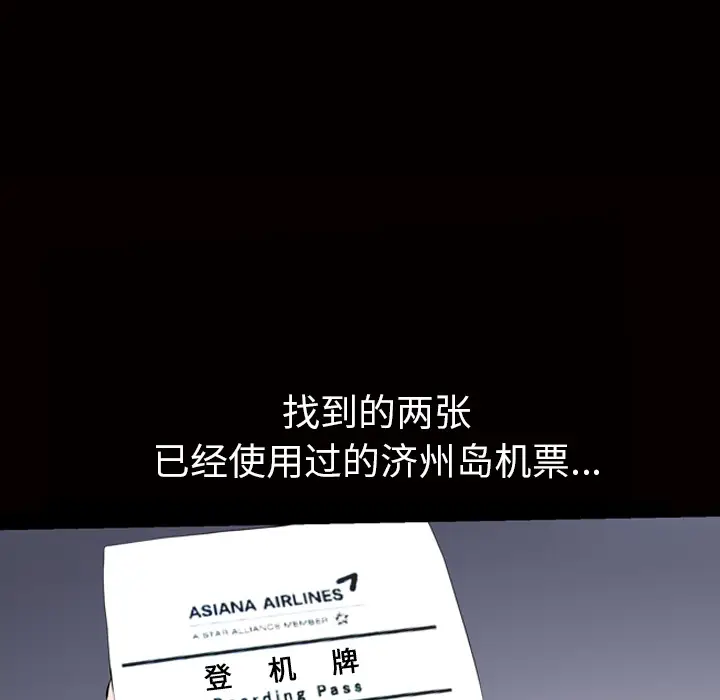 他的她[顶通]韩漫全集-第6话无删减无遮挡章节图片 