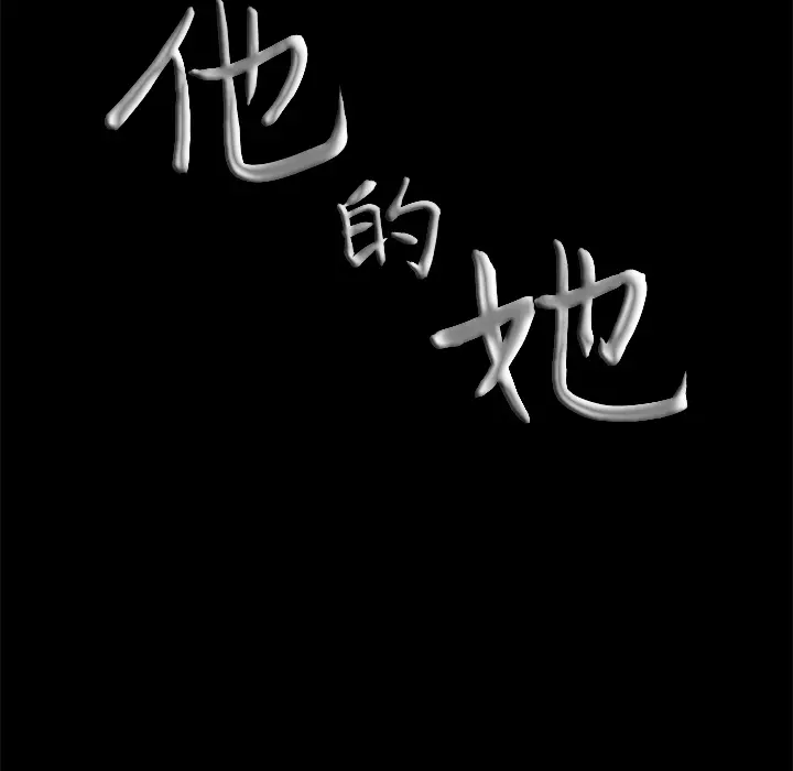 他的她[顶通]韩漫全集-第6话无删减无遮挡章节图片 