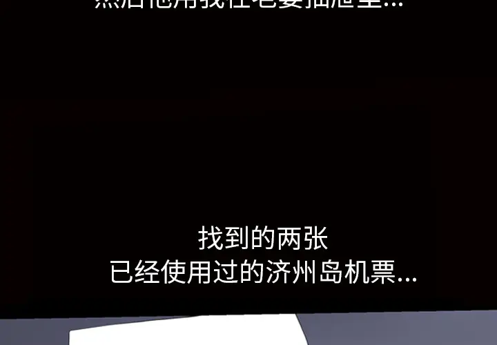 他的她[顶通]韩漫全集-第7话无删减无遮挡章节图片 