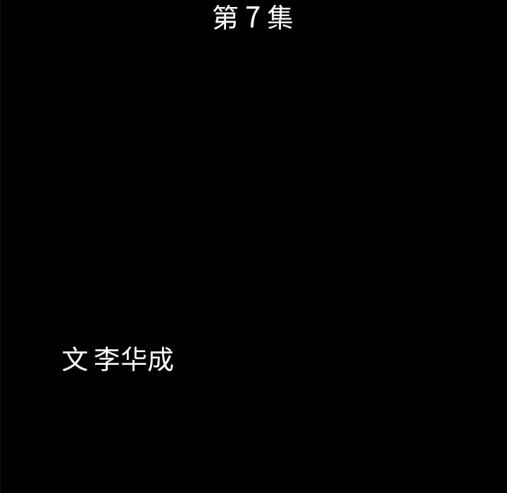 他的她[顶通]韩漫全集-第7话无删减无遮挡章节图片 