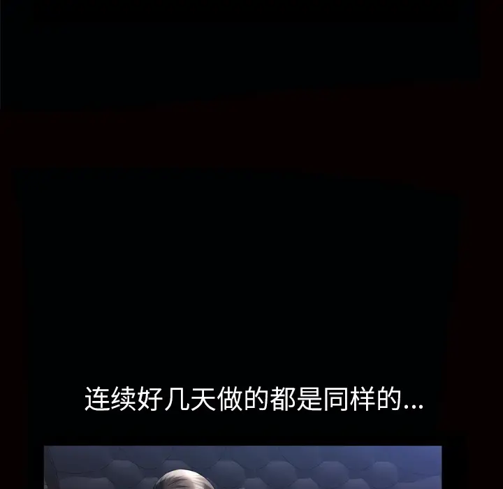 他的她[顶通]韩漫全集-第7话无删减无遮挡章节图片 