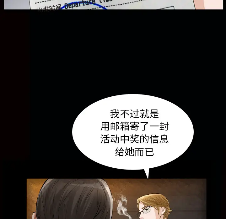 他的她[顶通]韩漫全集-第7话无删减无遮挡章节图片 