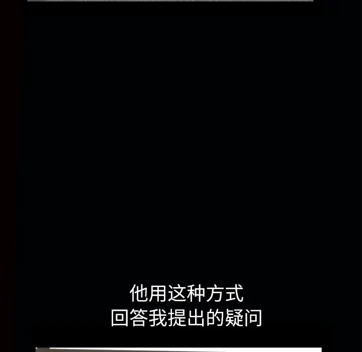 他的她[顶通]韩漫全集-第7话无删减无遮挡章节图片 