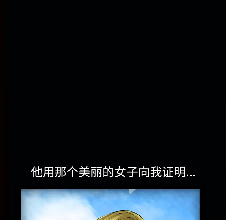 他的她[顶通]韩漫全集-第7话无删减无遮挡章节图片 
