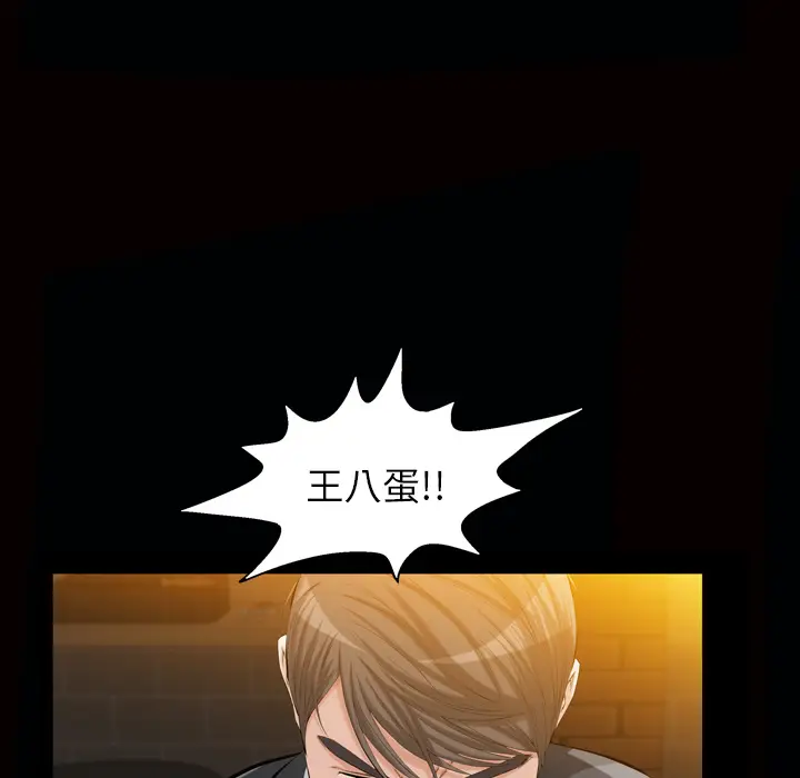 他的她[顶通]韩漫全集-第7话无删减无遮挡章节图片 