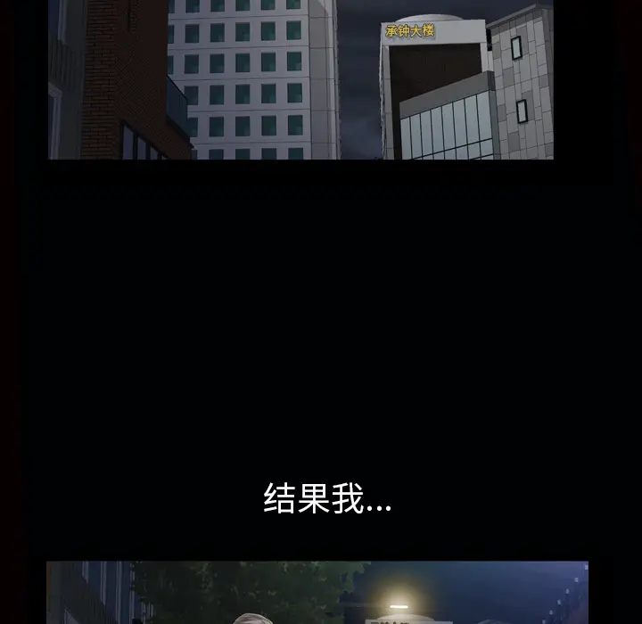 他的她[顶通]韩漫全集-第7话无删减无遮挡章节图片 