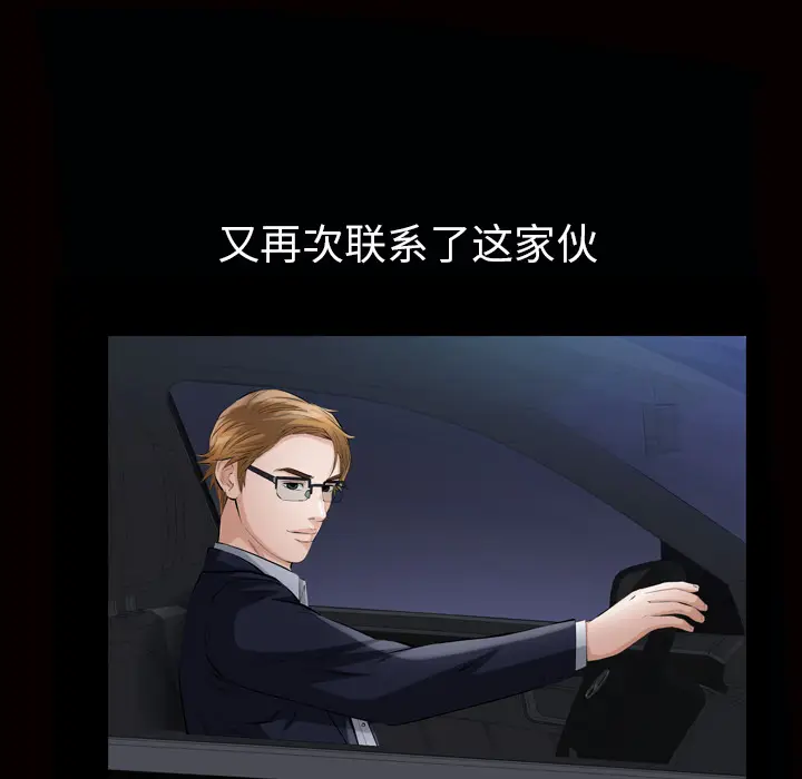 他的她[顶通]韩漫全集-第7话无删减无遮挡章节图片 