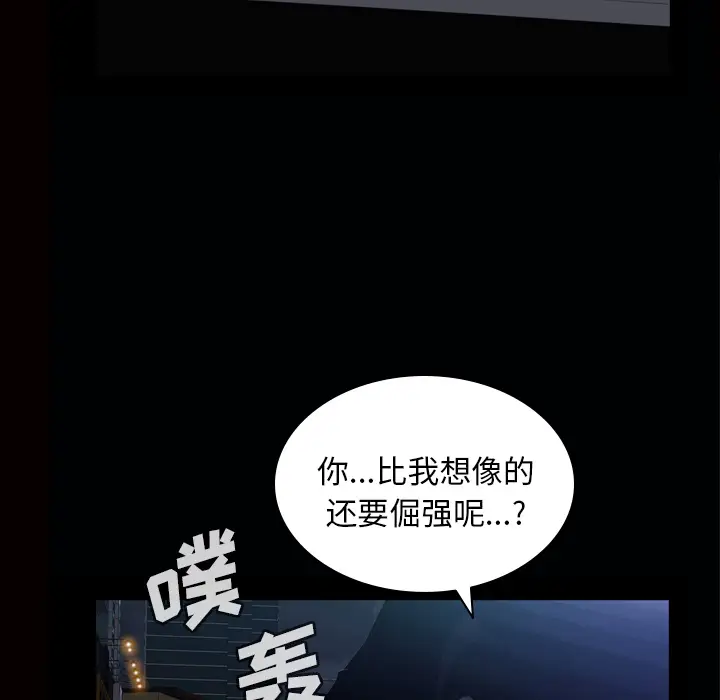 他的她[顶通]韩漫全集-第7话无删减无遮挡章节图片 