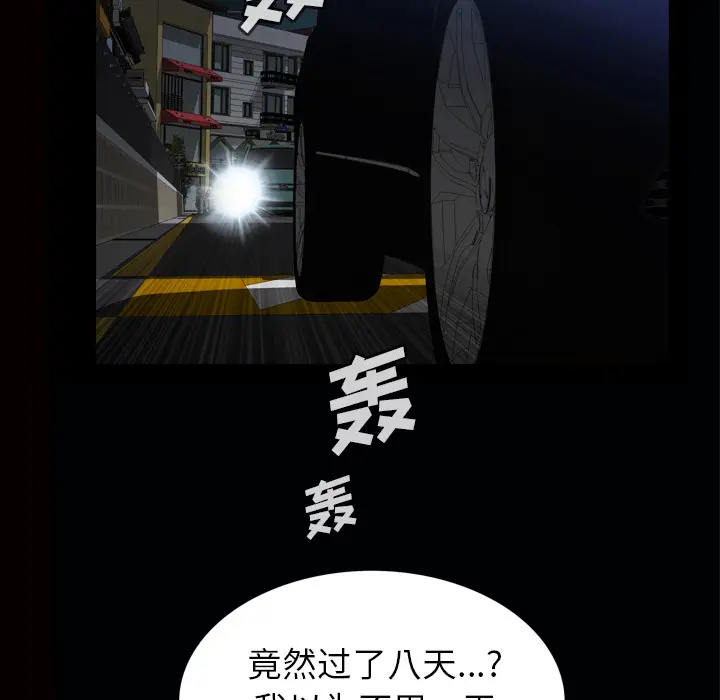 他的她[顶通]韩漫全集-第7话无删减无遮挡章节图片 