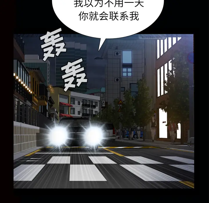 他的她[顶通]韩漫全集-第7话无删减无遮挡章节图片 