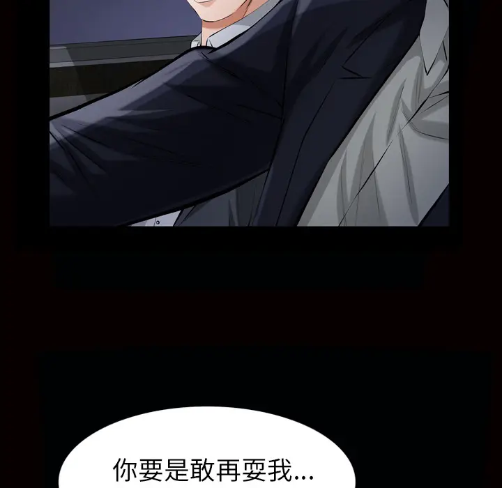 他的她[顶通]韩漫全集-第7话无删减无遮挡章节图片 