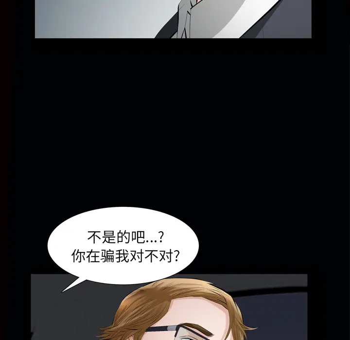 他的她[顶通]韩漫全集-第7话无删减无遮挡章节图片 
