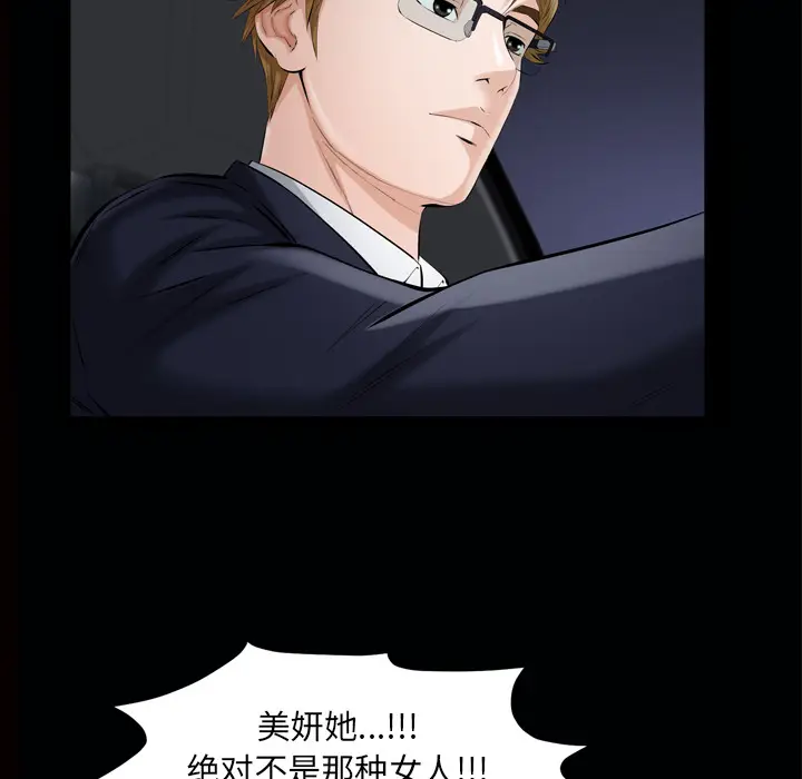 他的她[顶通]韩漫全集-第7话无删减无遮挡章节图片 