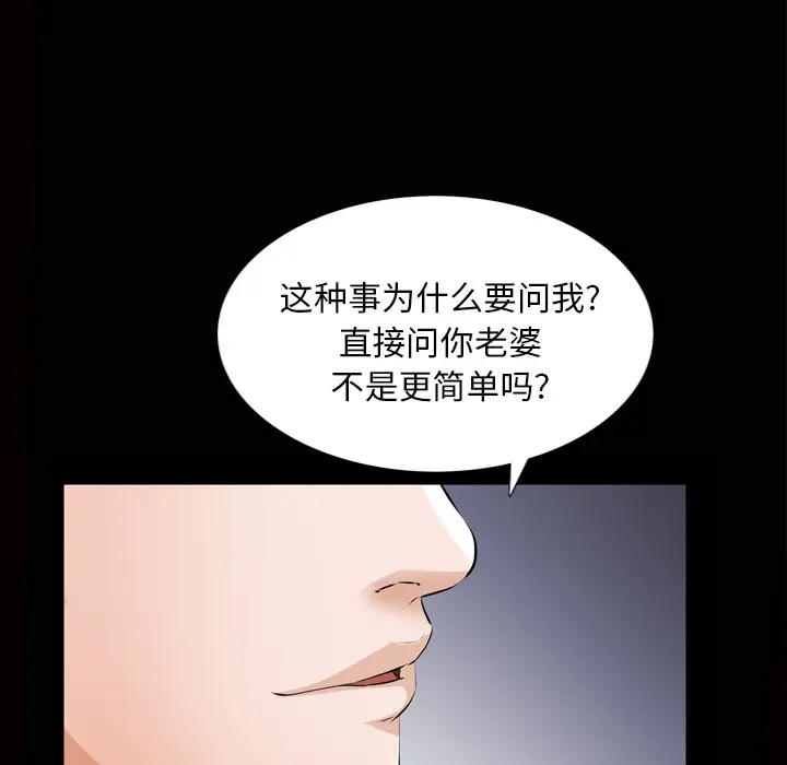 他的她[顶通]韩漫全集-第7话无删减无遮挡章节图片 