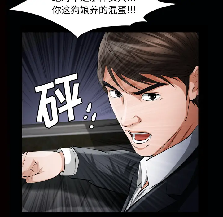 他的她[顶通]韩漫全集-第7话无删减无遮挡章节图片 