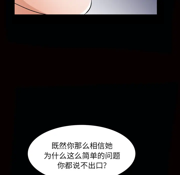 他的她[顶通]韩漫全集-第7话无删减无遮挡章节图片 