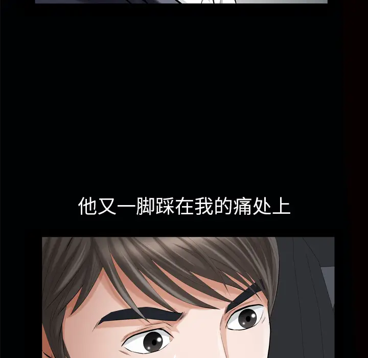 他的她[顶通]韩漫全集-第7话无删减无遮挡章节图片 
