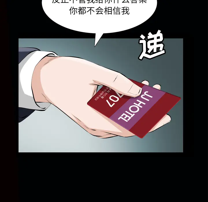 他的她[顶通]韩漫全集-第7话无删减无遮挡章节图片 
