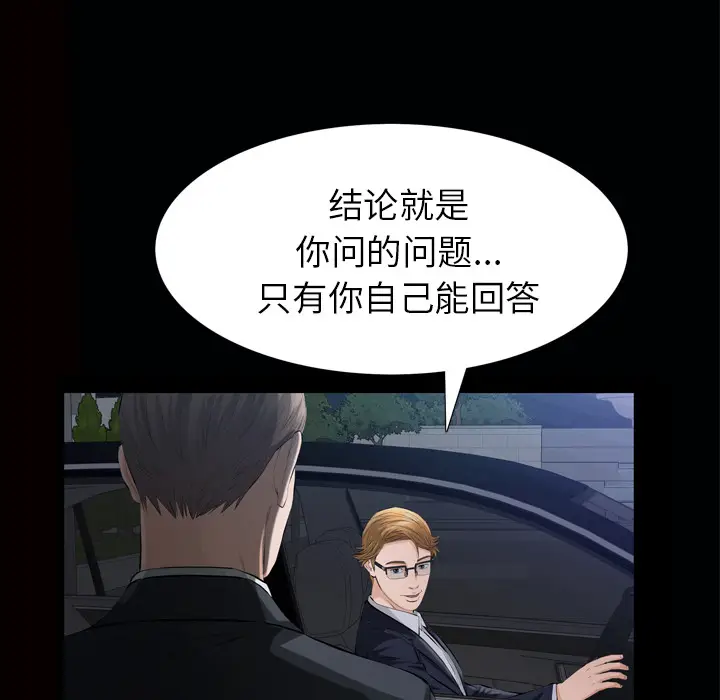他的她[顶通]韩漫全集-第7话无删减无遮挡章节图片 