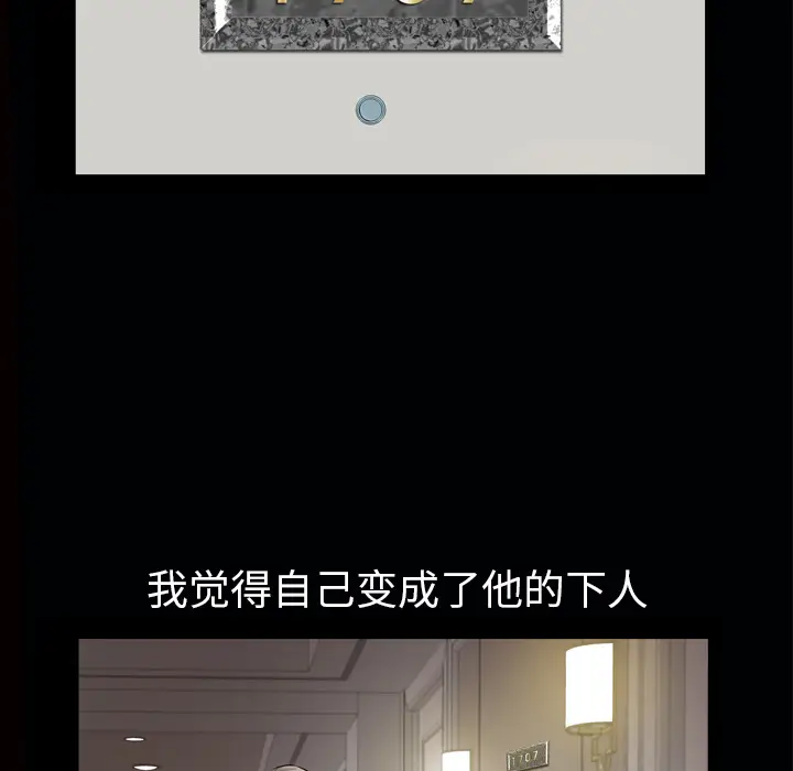 他的她[顶通]韩漫全集-第7话无删减无遮挡章节图片 