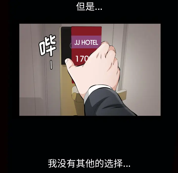 他的她[顶通]韩漫全集-第7话无删减无遮挡章节图片 