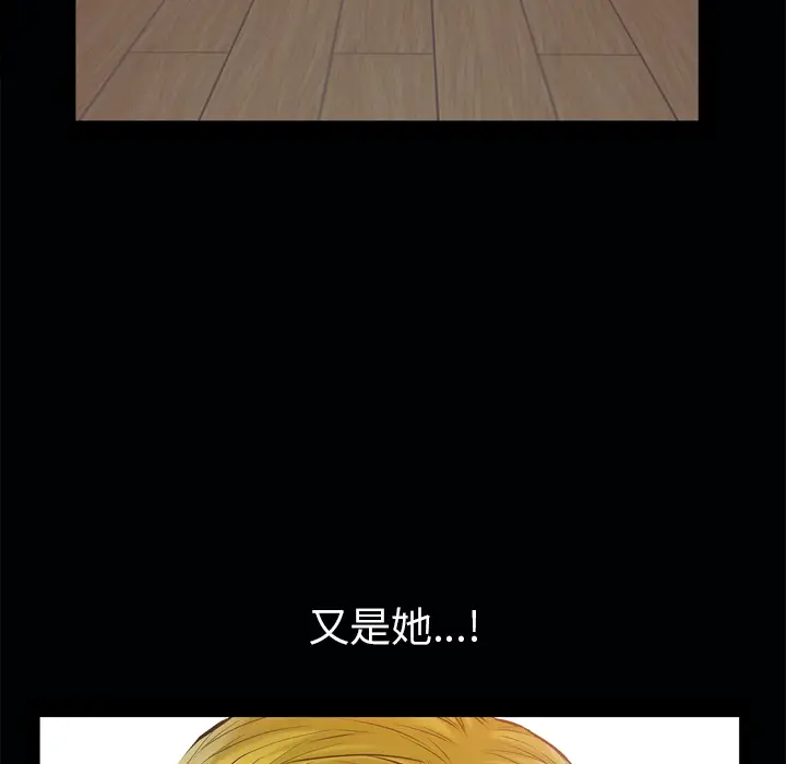 他的她[顶通]韩漫全集-第7话无删减无遮挡章节图片 