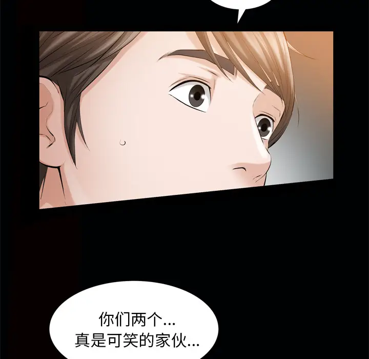 他的她[顶通]韩漫全集-第7话无删减无遮挡章节图片 