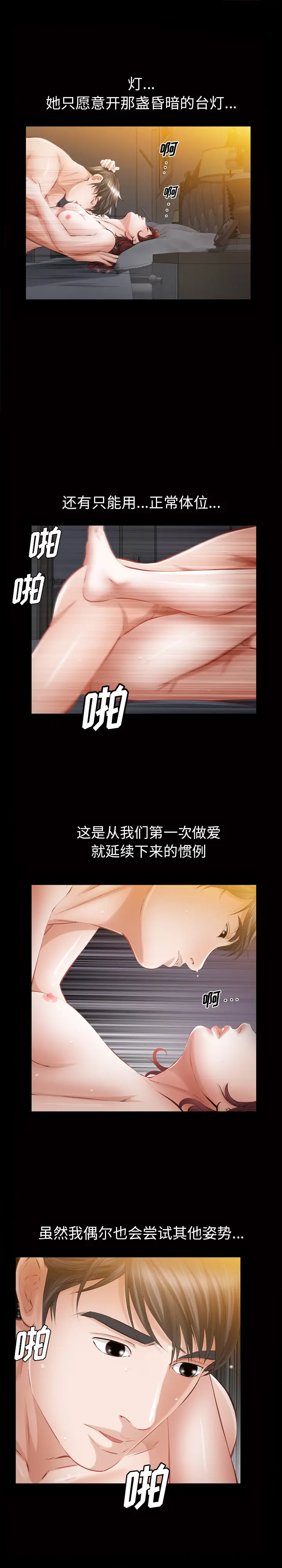 他的她[顶通]韩漫全集-第8话无删减无遮挡章节图片 