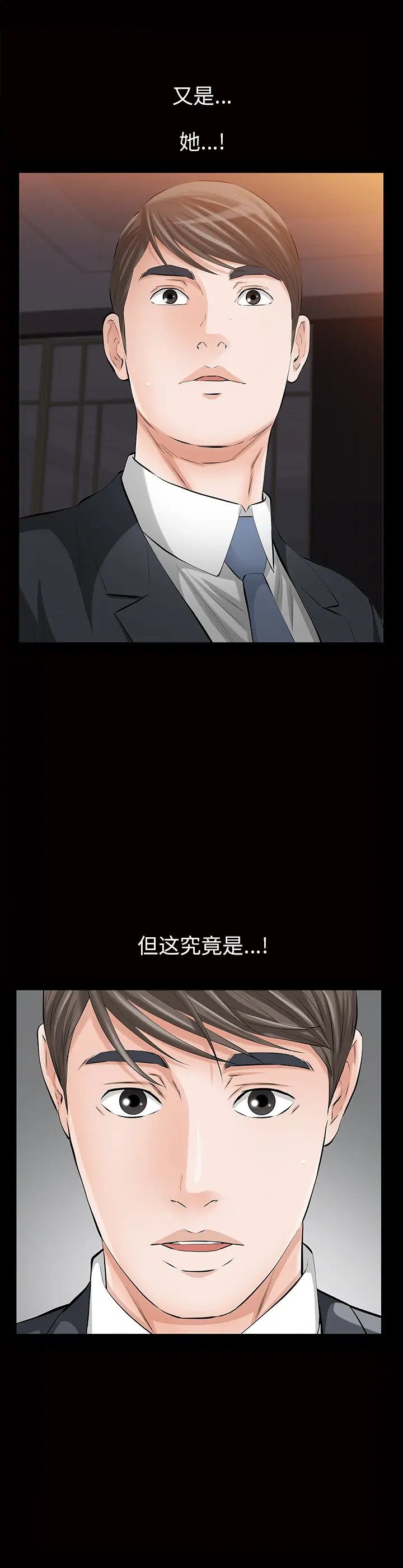 他的她[顶通]韩漫全集-第9话无删减无遮挡章节图片 