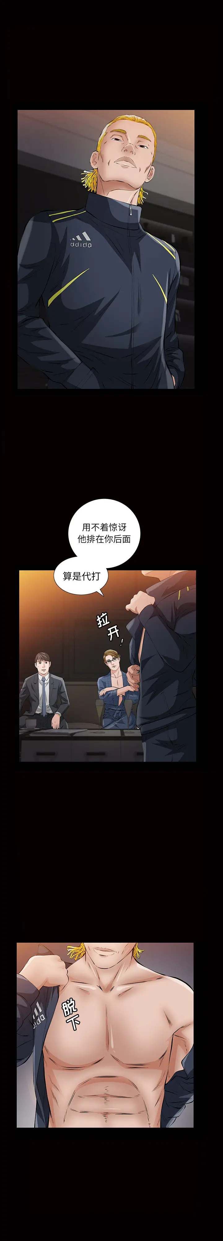 他的她[顶通]韩漫全集-第9话无删减无遮挡章节图片 