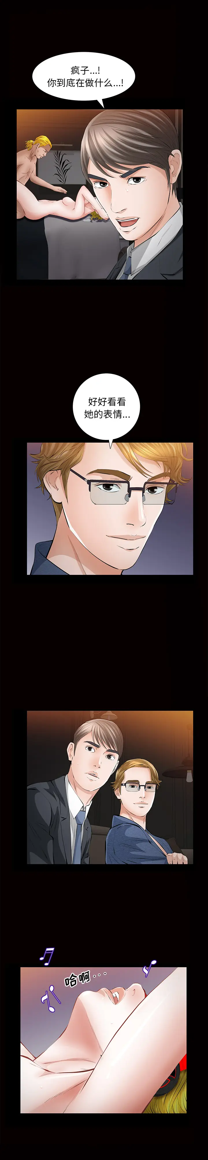 他的她[顶通]韩漫全集-第9话无删减无遮挡章节图片 