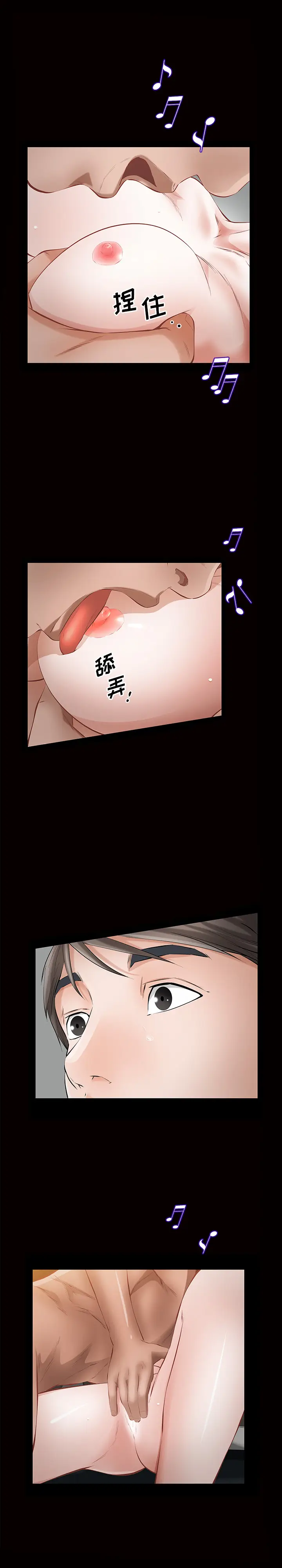 他的她[顶通]韩漫全集-第9话无删减无遮挡章节图片 