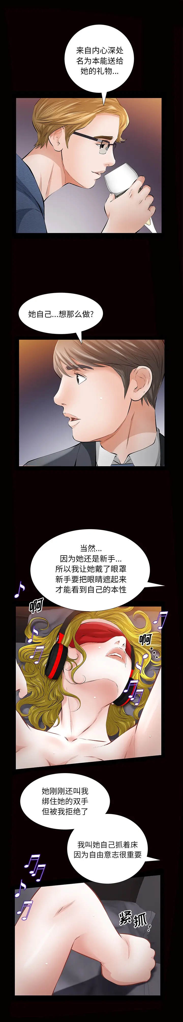 他的她[顶通]韩漫全集-第9话无删减无遮挡章节图片 