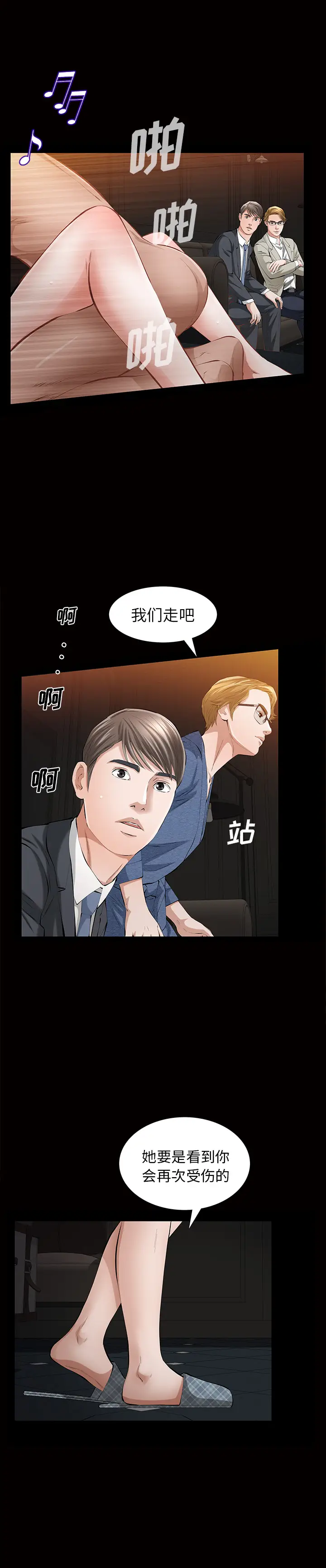 他的她[顶通]韩漫全集-第9话无删减无遮挡章节图片 