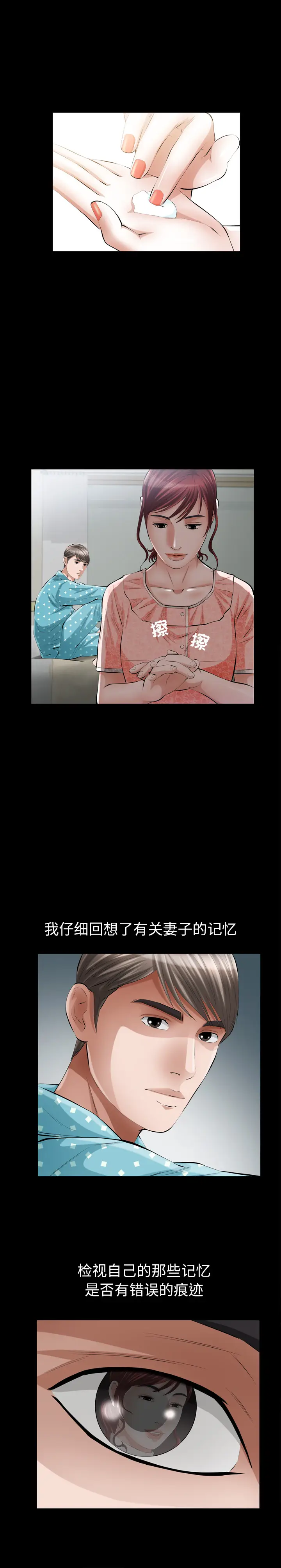 他的她[顶通]韩漫全集-第10话无删减无遮挡章节图片 