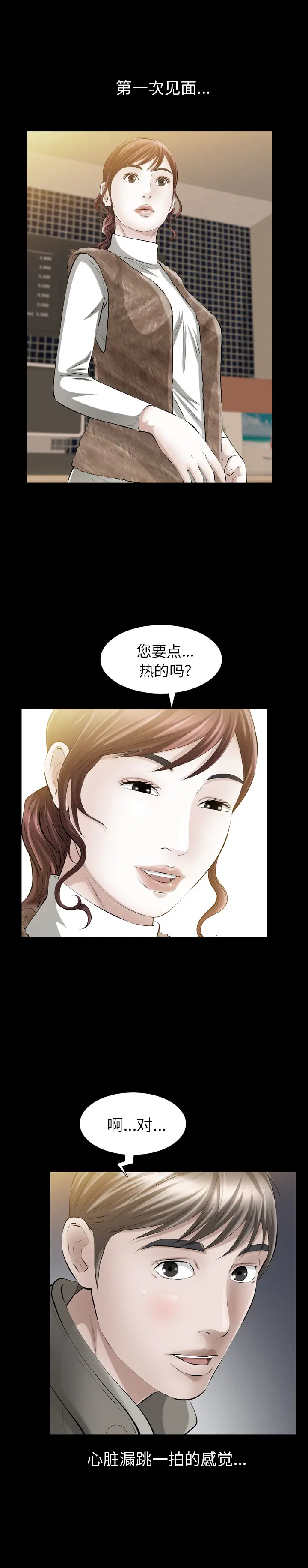他的她[顶通]韩漫全集-第10话无删减无遮挡章节图片 