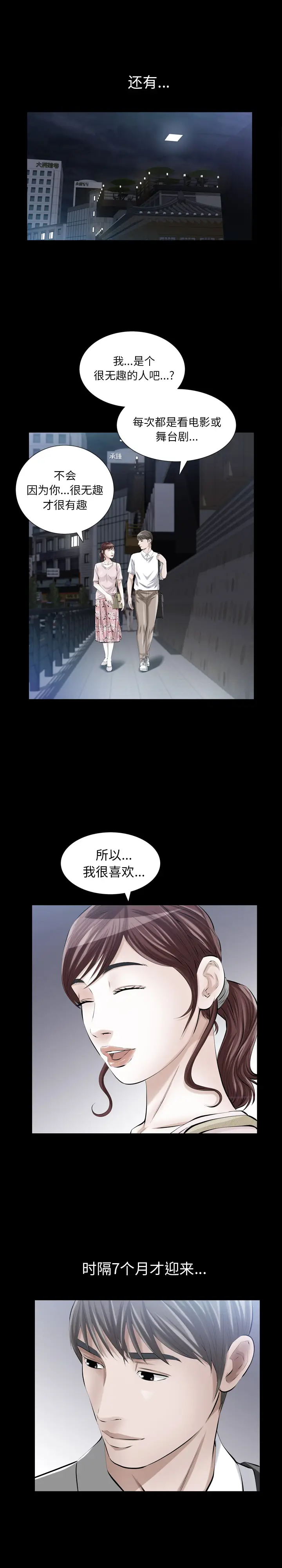 他的她[顶通]韩漫全集-第10话无删减无遮挡章节图片 