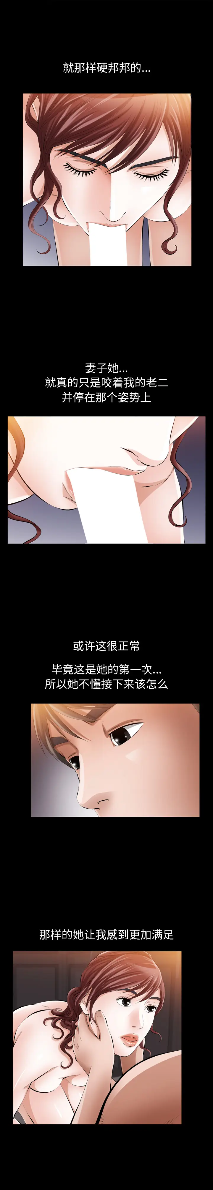 他的她[顶通]韩漫全集-第10话无删减无遮挡章节图片 
